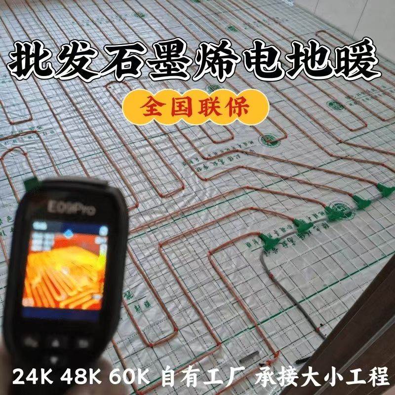 延吉市 石墨烯电地暖公司哪家好？合理报价深度解析